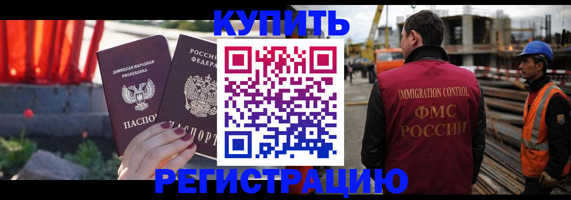 временная регистрация госуслуги в Отрадном