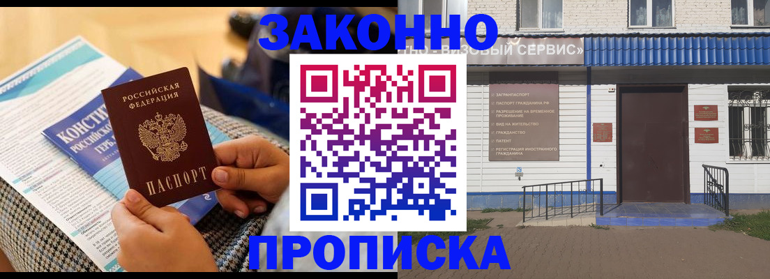 временная регистрация 2025 в Отрадном