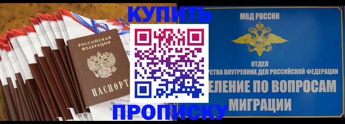 прописка для кредита в Отрадном